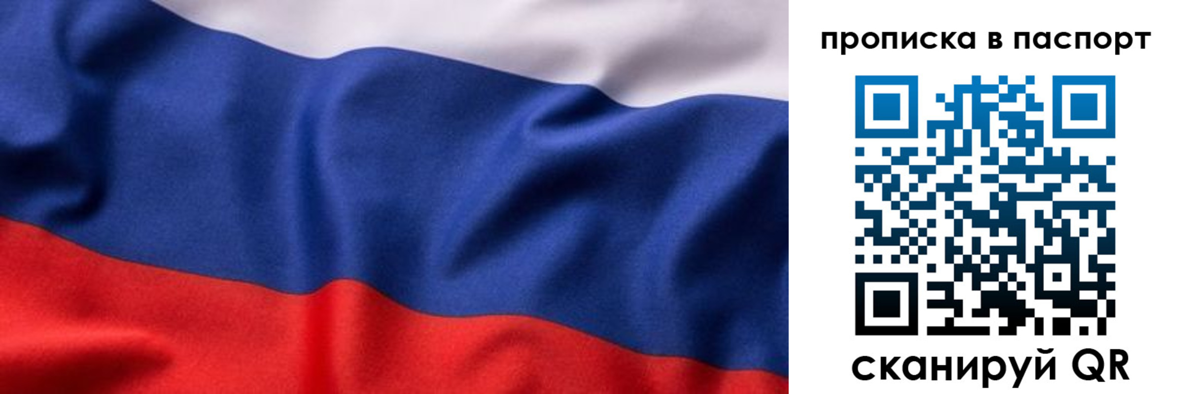 прописка для школы в Сасово
