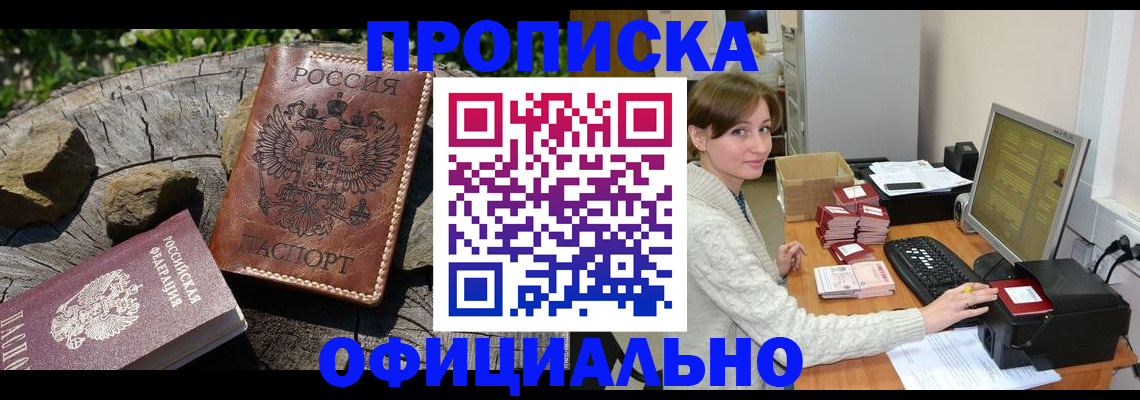 временная регистрация гарантия в Сасово