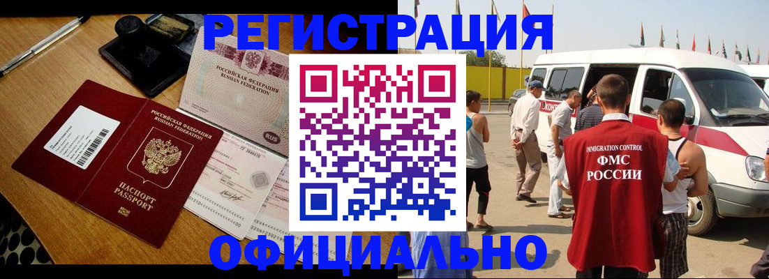 прописка законно в Сасово
