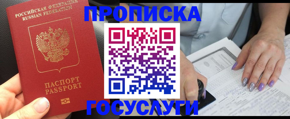 временная регистрация адрес в Сасово
