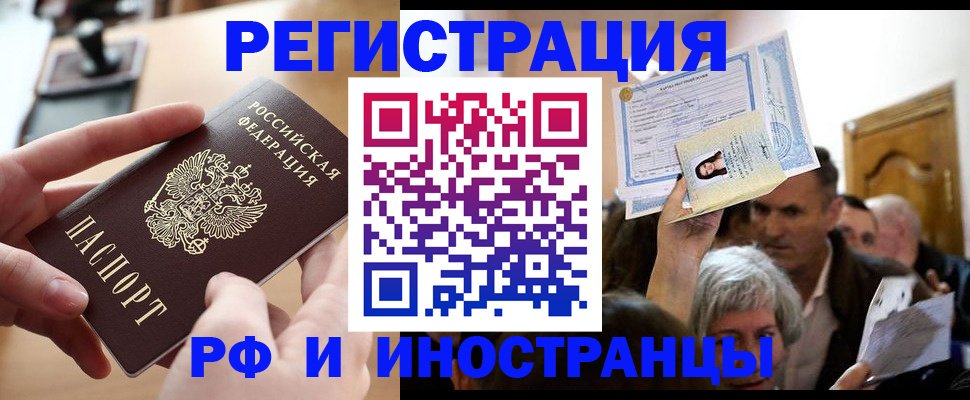 прописка паспорт в Сасово