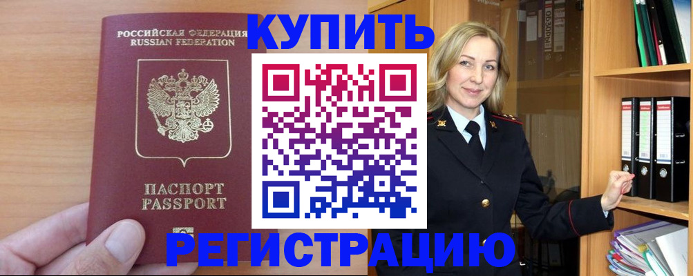 прописка регистрация в Сасово