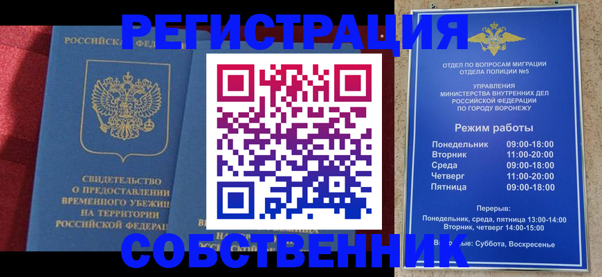 регистрация в Сасово