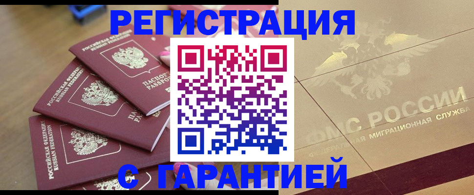 пропишу в квартире в Сасово