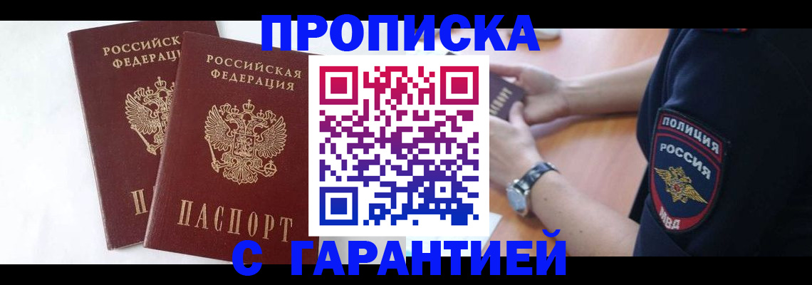 временная регистрация поиск в Сасово