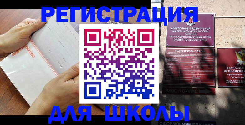 прописка от собственника в Сасово