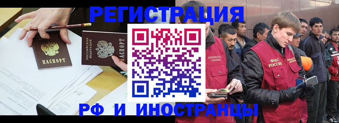 прописка регистрация в Сасово