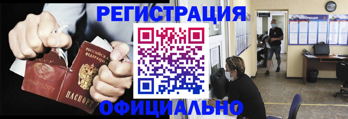 временная регистрация надежно в Сасово