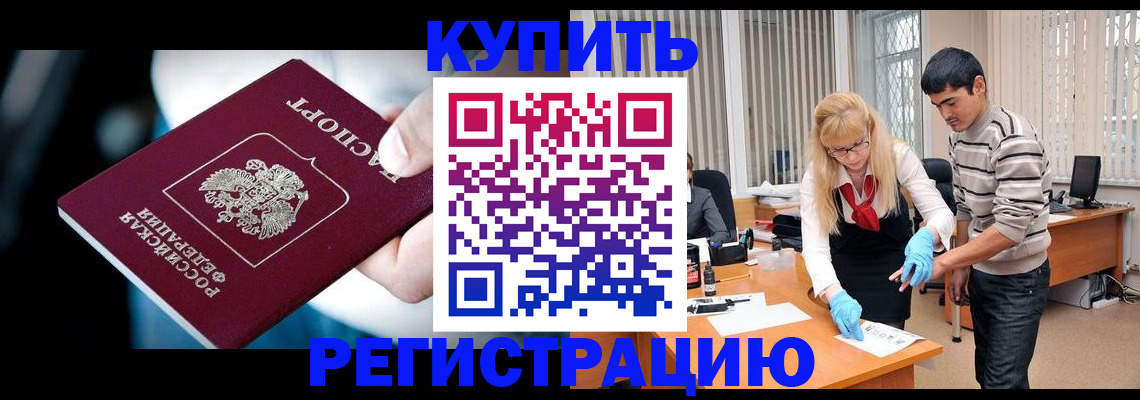 регистрация в Сасово