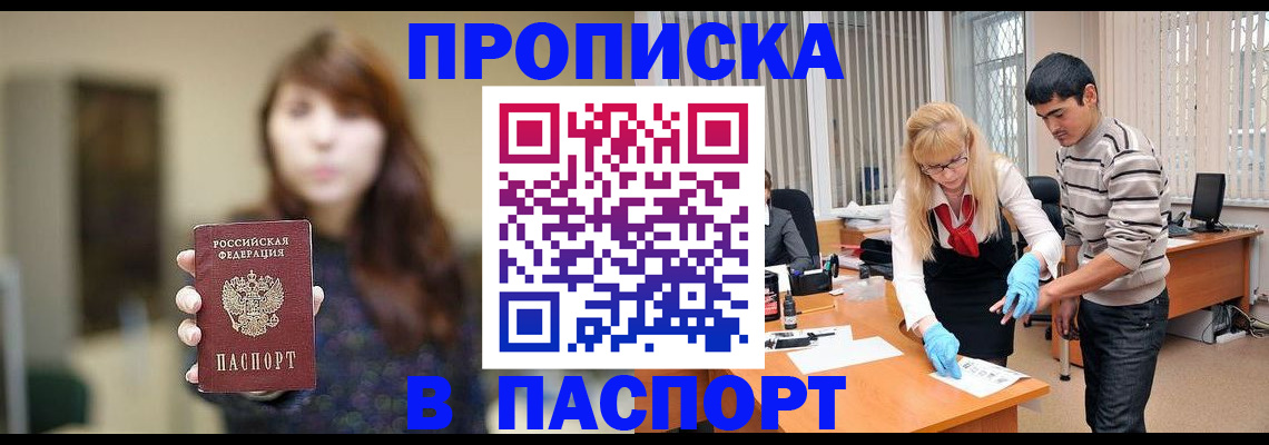 прописка от собственника в Сасово